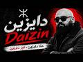 Nothing Stays الدنيا غدارة mp3