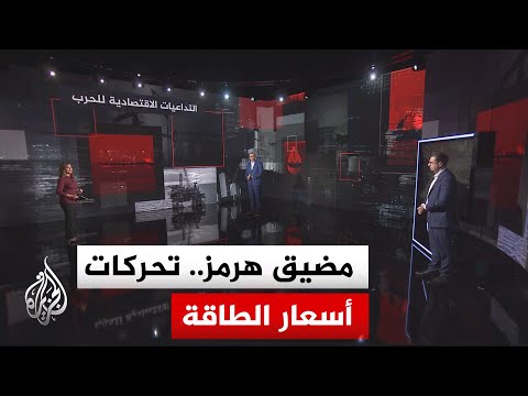 قراءة اقتصادية.. كيف انعكست تداعيات الحرب على إنتاج دول المنطقة من النفط؟