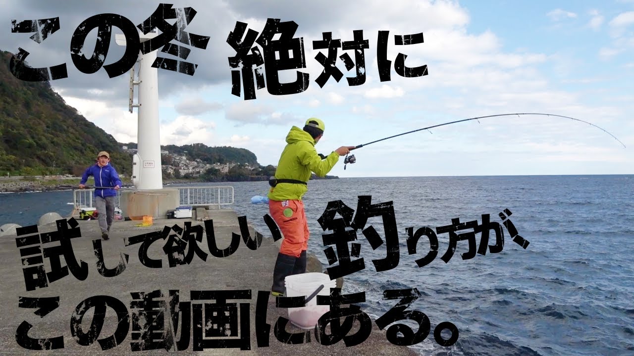 堤防際の大物狙いはこの釣りがマジでオススメ！ルアータックルでできる本格堤防エサ釣り