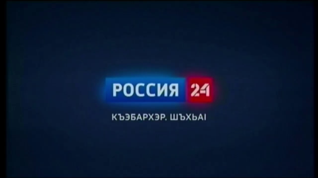 Россия 12 канал прямой эфир. Россия HD. Ведущая Россия 24. Россия 24 передачи. Вести Россия 1 сегодняшний выпуск.