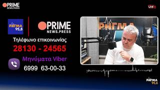 13-3-26  -ΚΥΡΙΑΚΑΚΗΣ ΝΙΚΟΣ-ΔΙΑ ΠΥΡΟΣ -