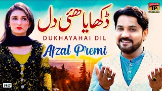 Kinda Kinda Dukhayae Dil | Afzal Premi | Latest Saraiki & Punjabi Song | Tp Gold