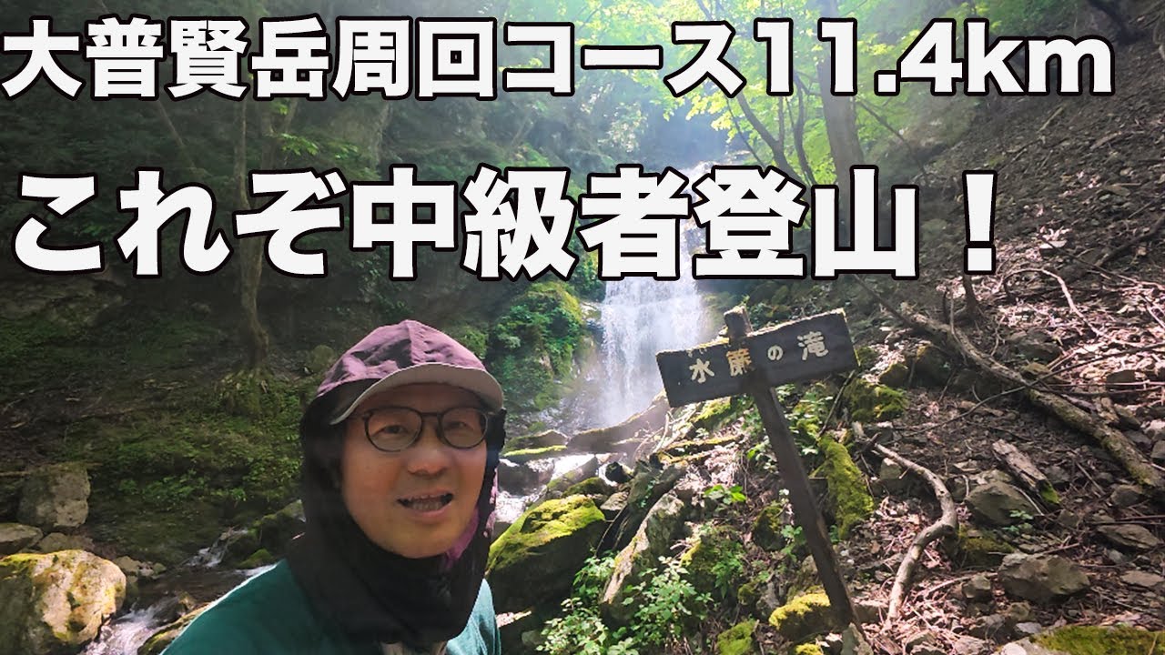 【大峰・大普賢岳】和佐又ヒュッテから周回！1779.9mはアルプストレーニングに最適！