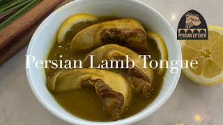 How to make Persian Lamb Tongue | Persian Kitchen | AUTHENTIC 🐑 👅  ZABAN ZABOON ZABAAN RECIPE | زبان