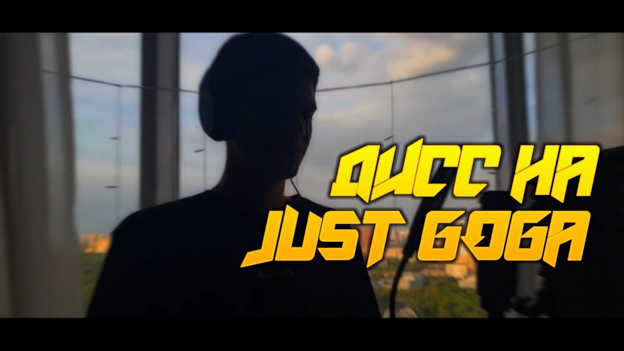 Onix - Дисс на Just Goga (Prod. By YDBP)