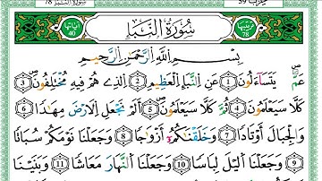سورة النبأ - رواية ورش عن نافع - ياسين الجزائري - مصحف التجويد
