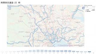 交通量時間帯推移首都圏2018 09 29 0946