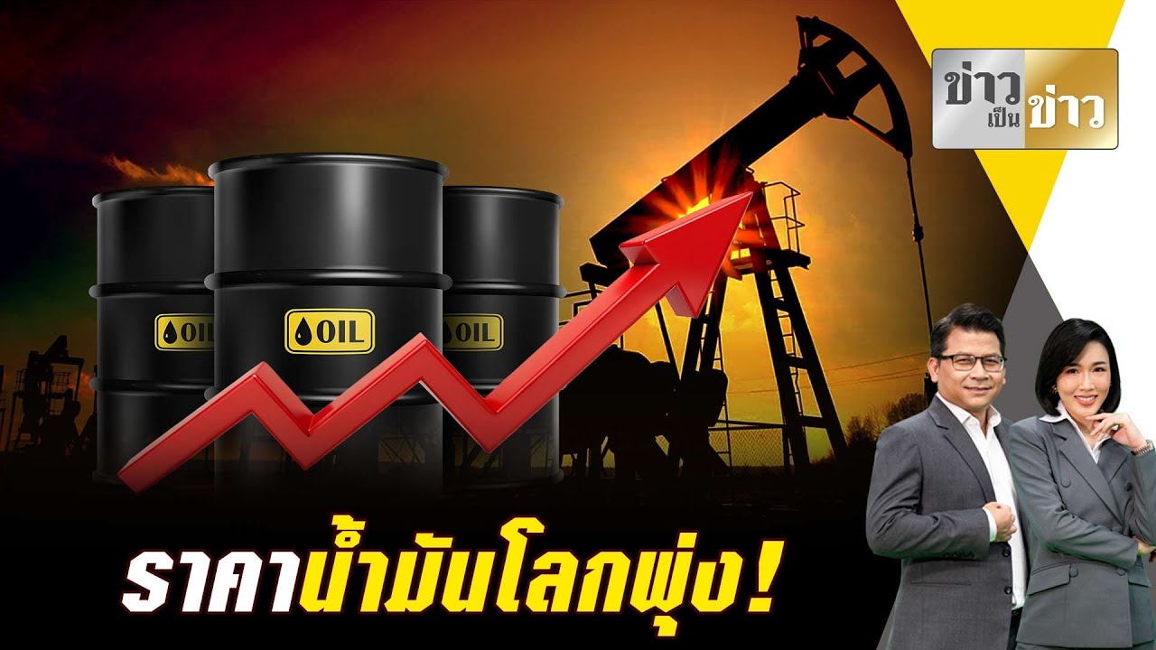 เปิดข้อมูล เสถียรภาพด้านพลังงานของประเทศ