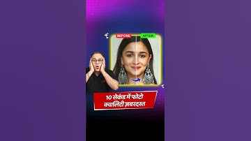 How to instantly improve photo quality for FREE! 📸