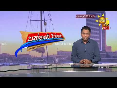 එස්එස්පීලා තිදෙනෙකුගේ තරු ගලවයි..ශ්‍රේෂ්ඨාධිකරණය තීන්දු කරයි - Hiru News