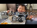 #71　【シングルファザー】妻の事を大きくなったご主人さまに伝えたい