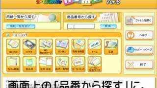 かんたん手作りお名前シール（作成編）