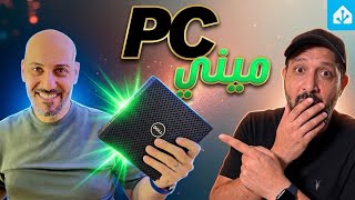 ثبت Home Assistant على Mini PC خطوة بخطوة | أقوى وأرخص من Raspberry Pi؟ screenshot 4