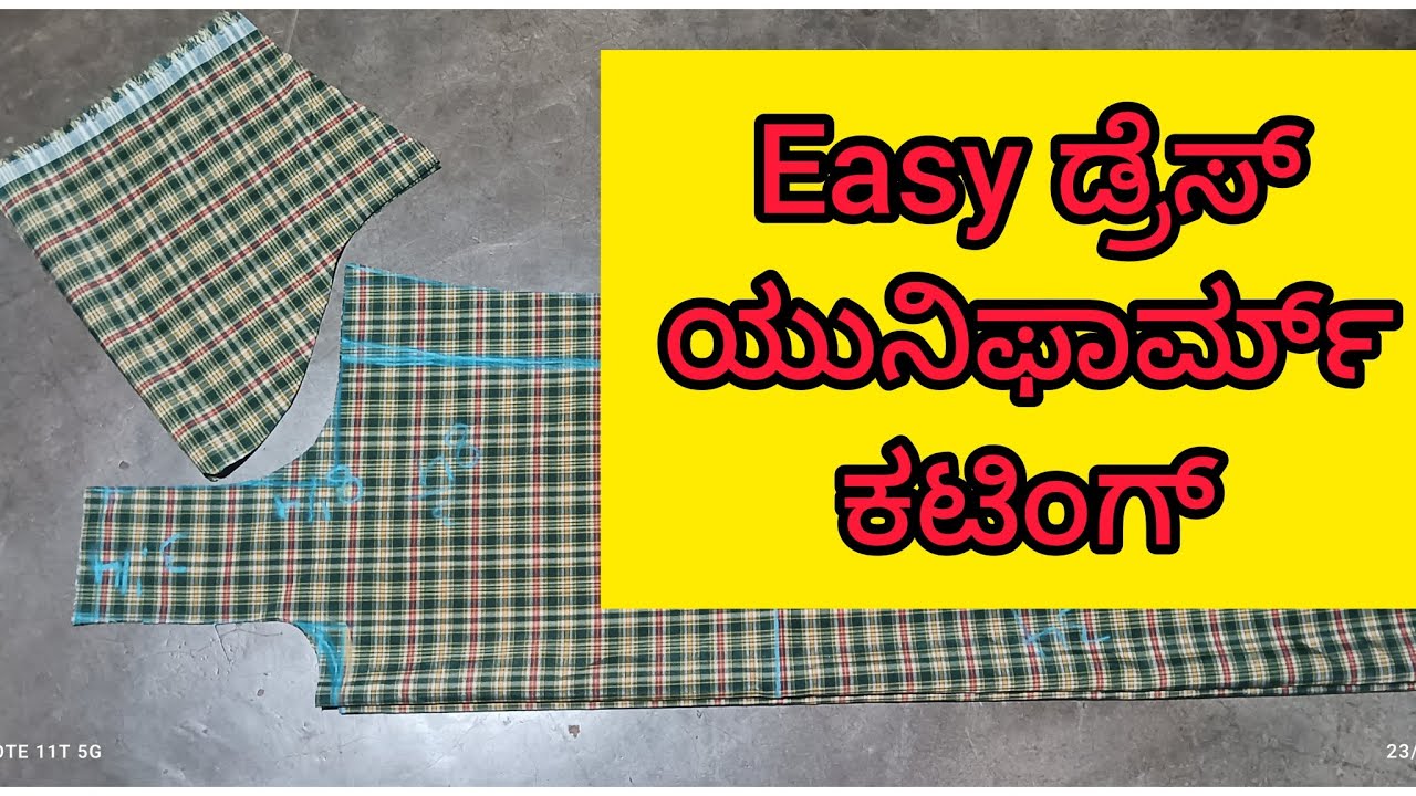 ಡ್ರೆಸ್ ಕಟಿಂಗ್ ಬಹಳ ಸುಲಭ  ಜೊತೆಗೆ ನನ್ನ ಮಕ್ಕಳ ತರಲೆ