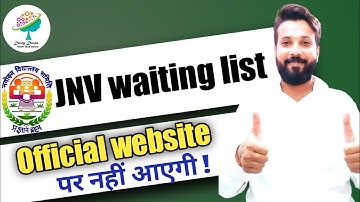 official website पर नहीं आएगी | jnv class 6 waiting list 2022 | nvs result 2022@Dailydozzebox