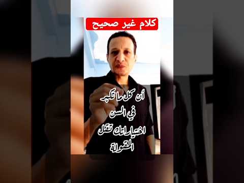 كل ما تكبر اختياراتك لشريك حياتك بتتغير اكسبلور علم النفس كلام من ذهب