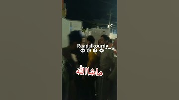 محبة😍❤️الناس للقارئ رعد محمد الكردي _ليالي رمضان1442_2021_People's love for the reader Raad Al-Kurdi