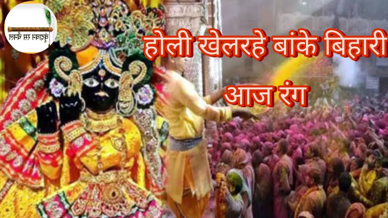 संध्या फेरी पर चैतन्य महाप्रभु के प्रकट उत्सव (3 /03/2026) पागलों की टोली संकीर्तन पारिकर मोदीनगर 