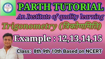 Chapter 8 Trigonometry Example 12,13,14 &15 Class 10 Maths NCERT