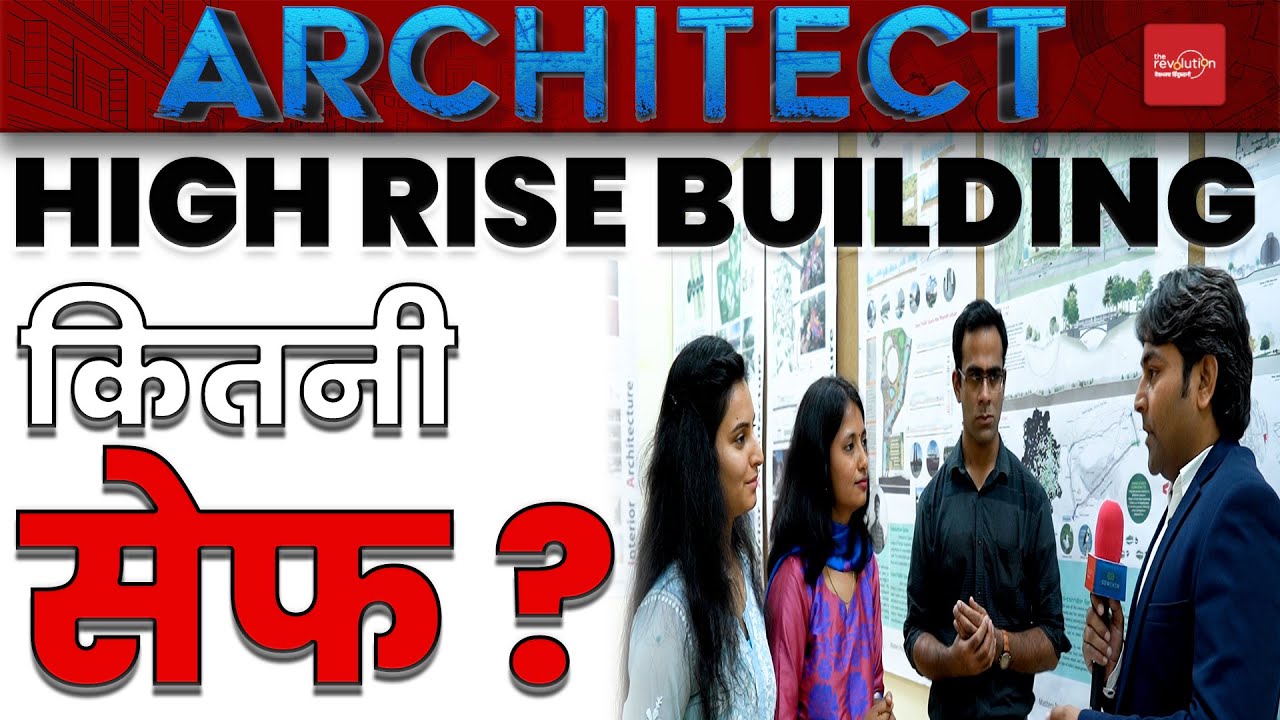 Are High-rise Building Safe | आपदा से कैसे बचे | भूकंप आए तो ऐसे बचे | Earthquake | SDRF | NDRF