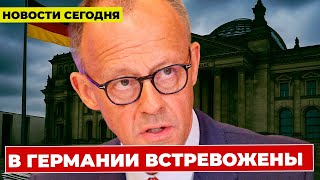 В Германии конфликт внутри коалиции. Опасения растут. Новости Германии сегодня