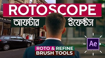 যেকোন ভিডিওর ব্যাকগ্রাউন্ড রিমুভ করুন ADOBE AFTER EFFECTS দিয়ে | Bangla Tutorial | TECH BIPORIT
