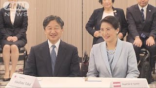 皇太子ご夫妻　国際交流事業の会議を視察(18/09/28)