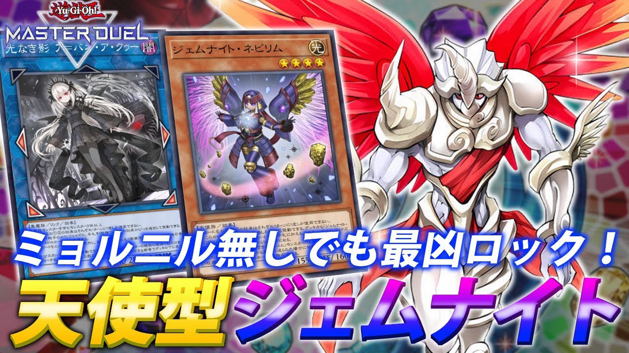 Special Summon Lockdown] Even with Mjolnir banned, the most deadly