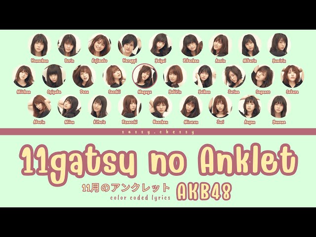 AKB48 '11GATSU NO ANKLET' LYRICS (AKB48 '11月のアンクレット' 歌詞