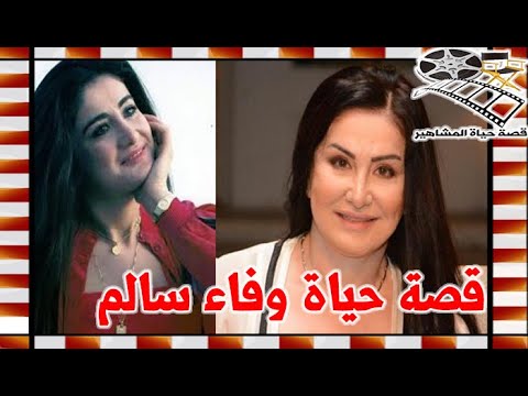 وفاء سالم بطلة النمر الاسود تفاجأت بتغير اسمها ولهذا السبب ابتعدت عن الفن في نجوميتها 