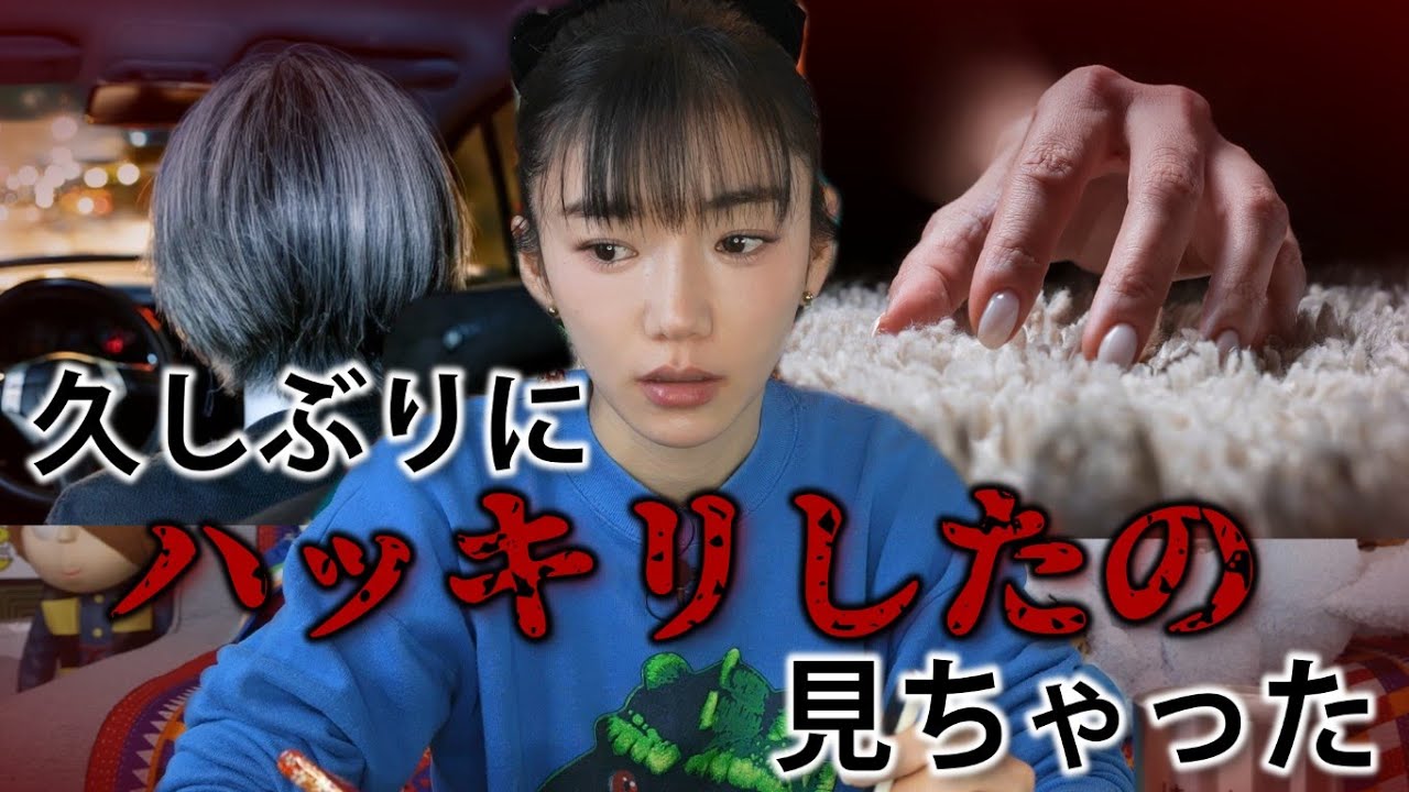 渋谷で飛び乗ったタクシー怖すぎた　#恐怖体験  #心霊