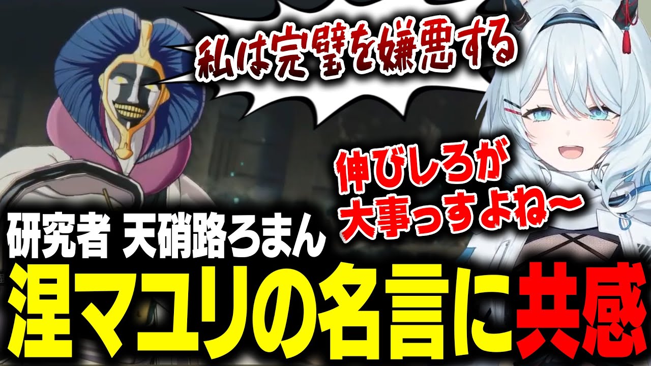 ザエルアポロ戦で涅マユリの名言に共感する天硝路ろまん【BLEACH Rebirth of Souls】