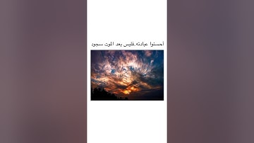 آيات قرانيه قصيره ارح قلبك وطهر سمعك سورة مريم اية 60  ‏Quran with a beautiful voice🍂.