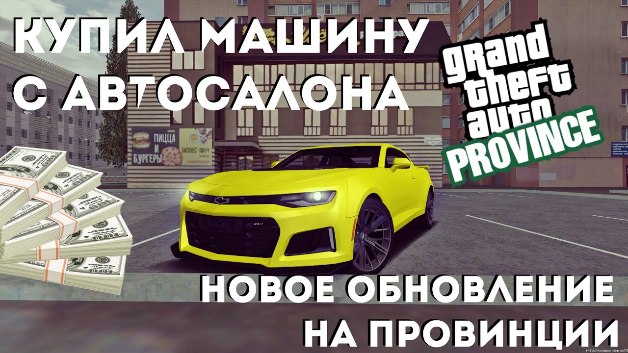 Провинция x авто