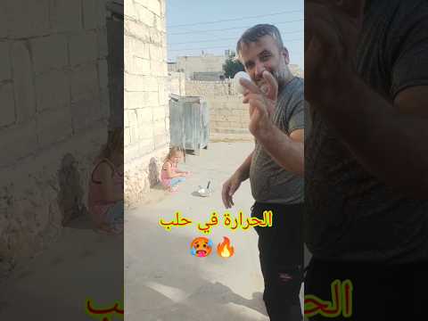 بيض مقلي عالشمس