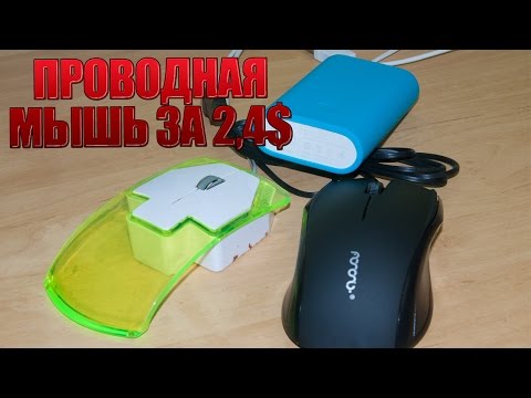 Оптическая мышка за 2,4$. Сравнение с мышкой Курсор. Проводная мышь из Китая.