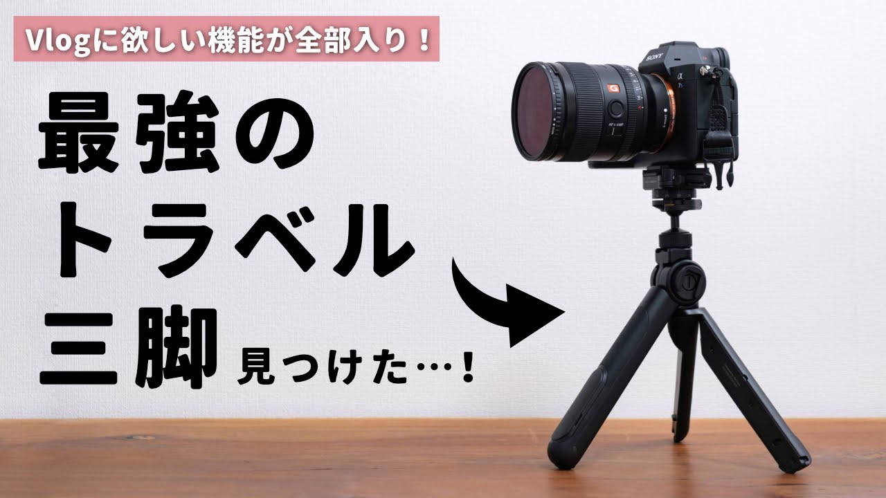 【ベストバイ確定】ブラックフライデーセールで1番買って良かったのがコレ！