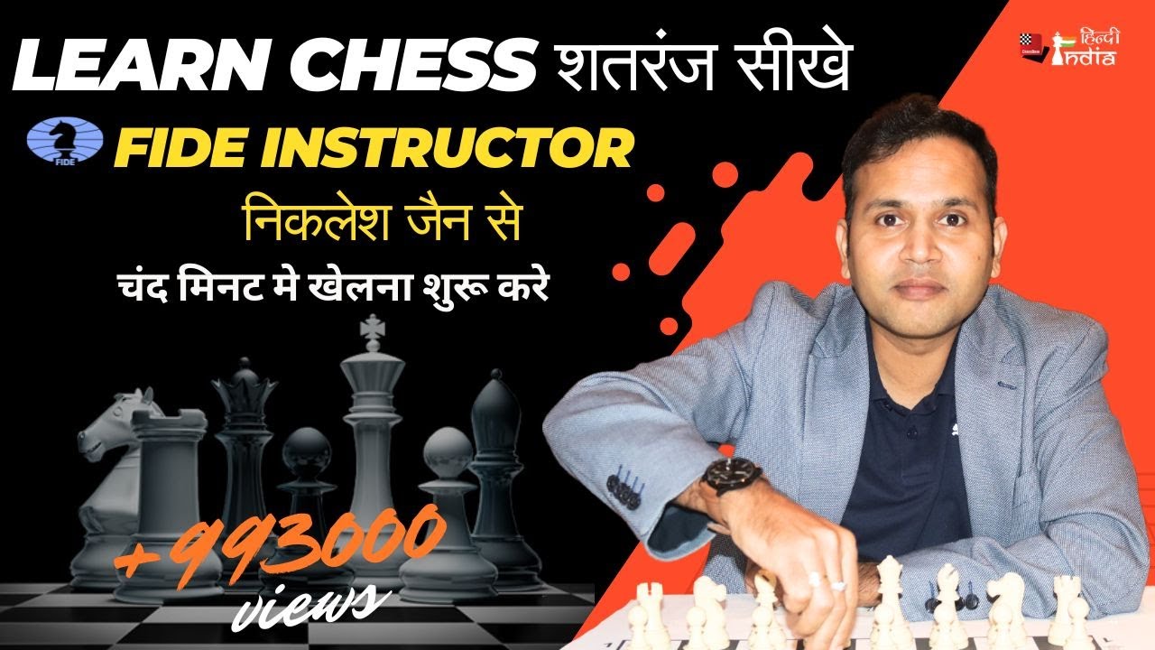 How to Develop Your Pieces in Chess? (Hindi) 