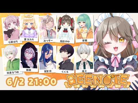 【 #BEENOTE 】（ここに本日のタイトルを入力してください）【 デスノート人狼 / DEATH NOTE Killer Within 】