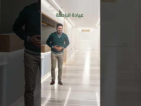 إذا حسيت بأي تعب ولا تعرف التخصص المناسب للكشف