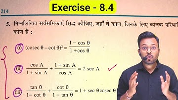 Prashnawali 8.4 class 10th one shot || Ncert class 10 exercise 8.4 full solution || Bihar Board