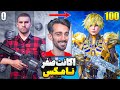 تو 15 دقیقه اکانت لول آپ کردیم 16 تا گان کیل مسیج شد 