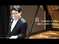 炎(homura)／LiSA(フル）「鬼滅の刃」を🎹弾いてみた🎵　#炎 #LiSA #鬼滅の刃 #無限列車編 #YouTubeチャンネルスタート7カ月記念 #YouTubeチャンネル配信50本目記念