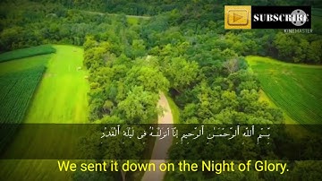 سورة القدر مجودة بصوت جميل القران الكريم للاطفال surah Al Qadr Quran for kids