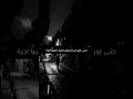 اه اه من القلوب القاسيه خالدالراشد لااله الاالله اه اه من القلوب القاسيه خالدالراشد لااله الاالله