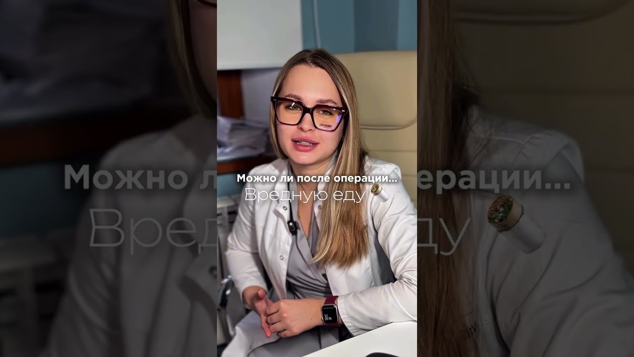 Что можно после процедуры?