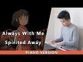 Spirited Away - Always With Me (Relaxing Piano)