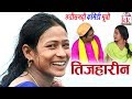 Panch ram mirjha  tijharin  cg comedy movie  chhattisgarhi comedy movie  2019 kk