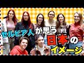 【海外の反応】外国人に「日本について」聞いてみた in セルビア共和国 (Utisak o Japanu)