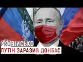 ProВійсько: розвідка в ОРДЛО | нафтова війна